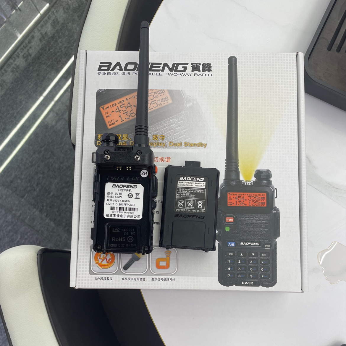 Baofeng UV-5R walkie-talkie Specification image
