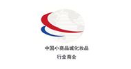化妆品行业商会