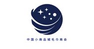 毛巾、毛线行业商会