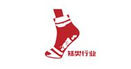 袜类行业商会