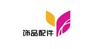 饰品配件行业商会