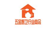 五金厨卫行业商会