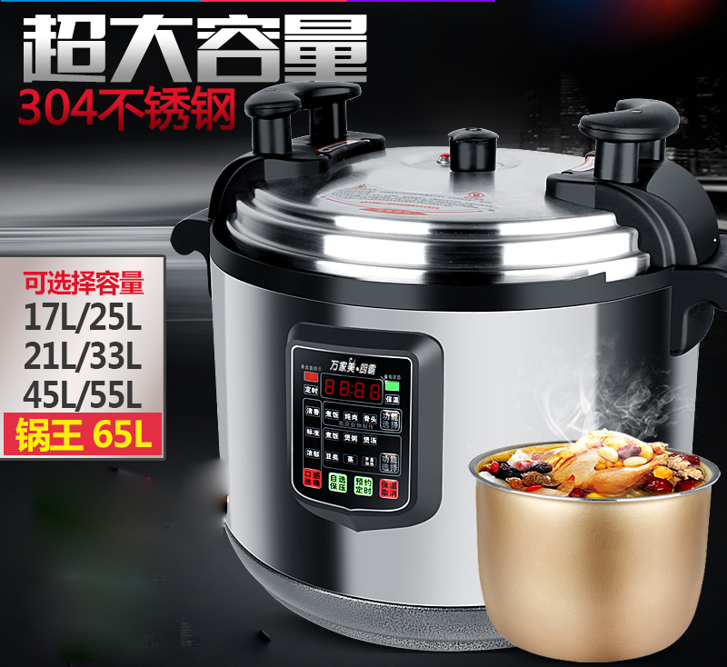 商用压电力锅大容量25L机械式双胆55L超大特大号17L-65L高压饭煲详情3