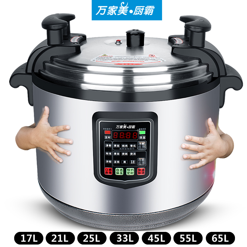 商用压电力锅大容量25L机械式双胆55L超大特大号17L-65L高压饭煲详情2