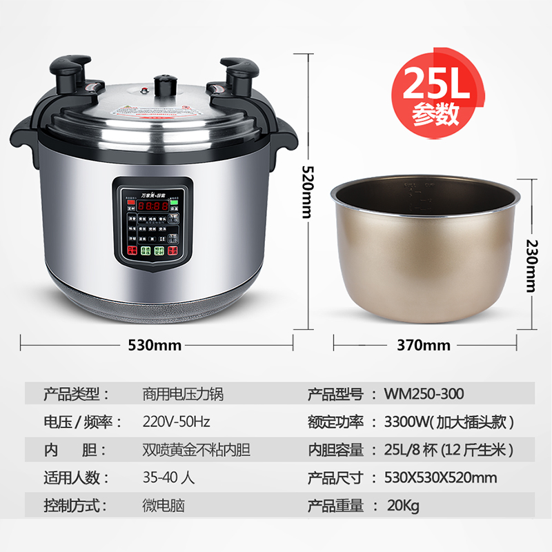 商用压电力锅大容量25L机械式双胆55L超大特大号17L-65L高压饭煲详情5