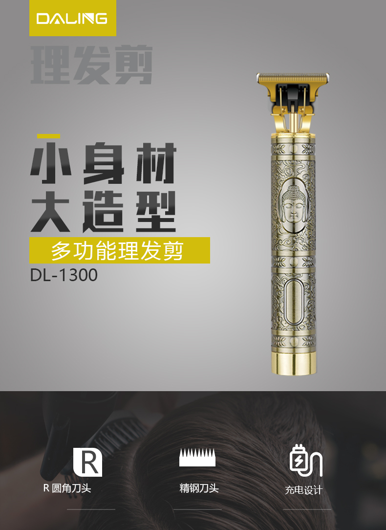 DALING-1300 Hair Clipper, retro oil-head engraved electric clipper, professional adult hair salon store, hair shaving electric clipper, Buddha head clipper, whitehead engraving trimming, hair shaving magic tool, oil-head clipper, wholesale for export pic 1