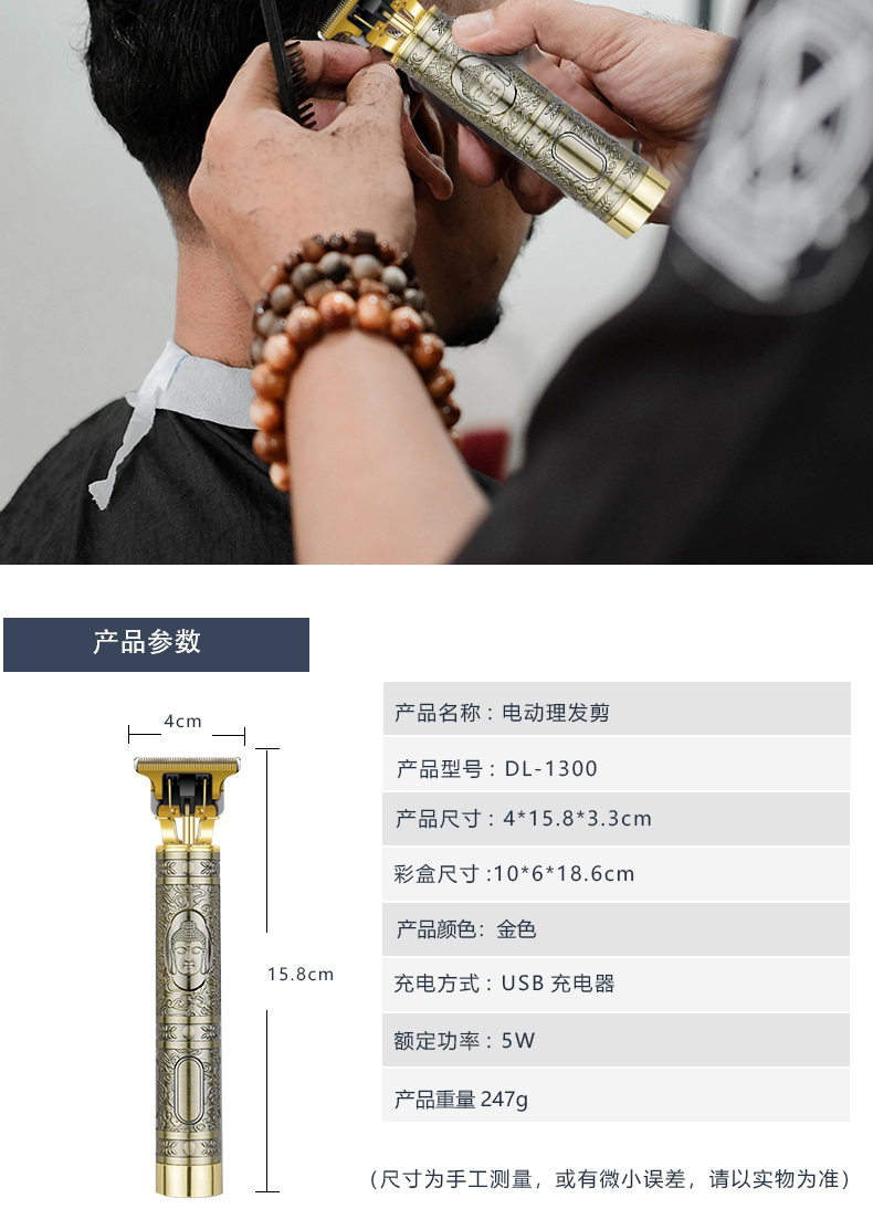 DALING-1300 Hair Clipper, retro oil-head engraved electric clipper, professional adult hair salon store, hair shaving electric clipper, Buddha head clipper, whitehead engraving trimming, hair shaving magic tool, oil-head clipper, wholesale for export pic 9