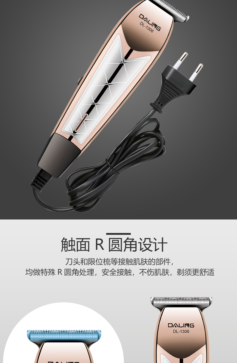 达玲DALING-1306理发器带线电推剪推子成人剃头刀发廊理发店专用插电式家电外贸批发详情4