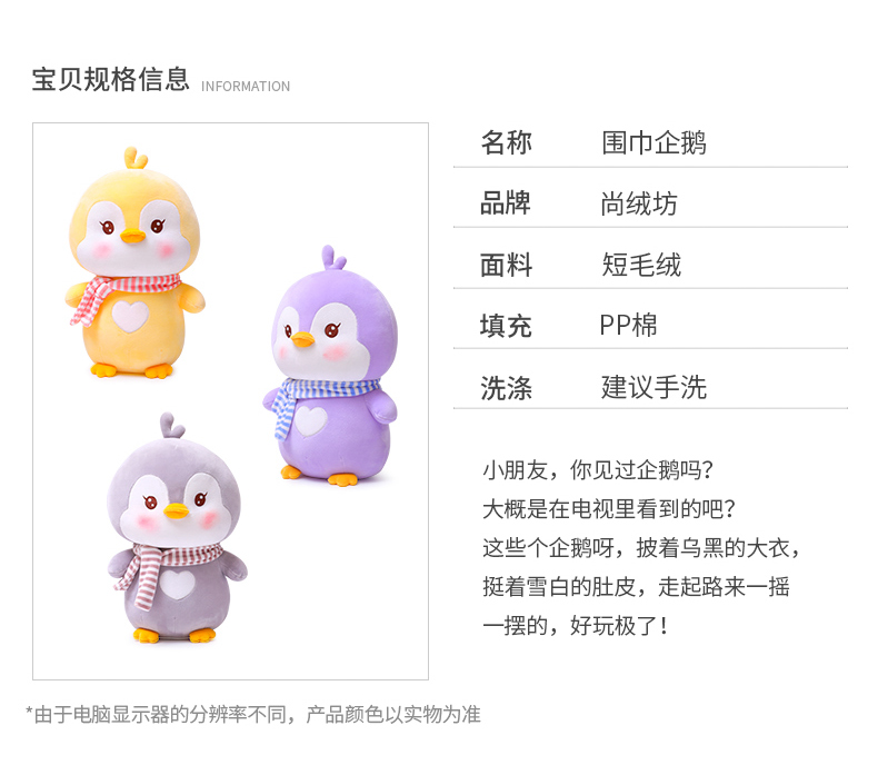 Cute penguin plush toys, baby soothing dolls, cloth dolls, sleeping pillows, birthday gifts for children and girls pic 2