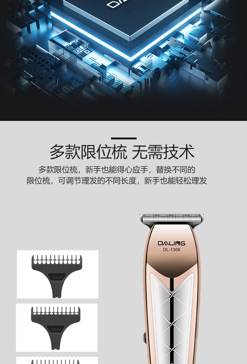 达玲DALING-1306理发器带线电推剪推子成人剃头刀发廊理发店专用插电式家电外贸批发详情6
