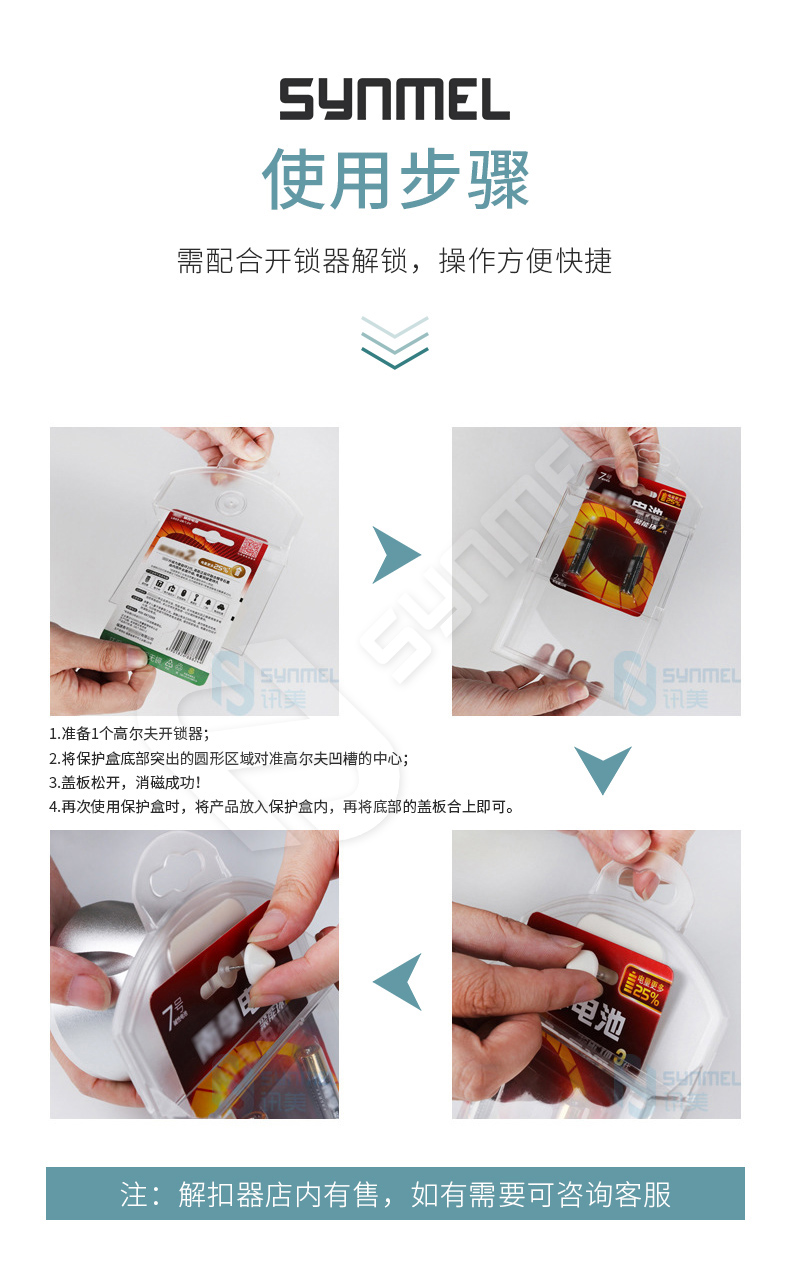 EAS超市面膜防盗磁盒 透明防盗保护盒 可悬挂展示 抽屉式 PB-019详情10