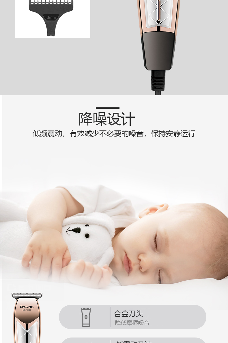 达玲DALING-1306理发器带线电推剪推子成人剃头刀发廊理发店专用插电式家电外贸批发详情7