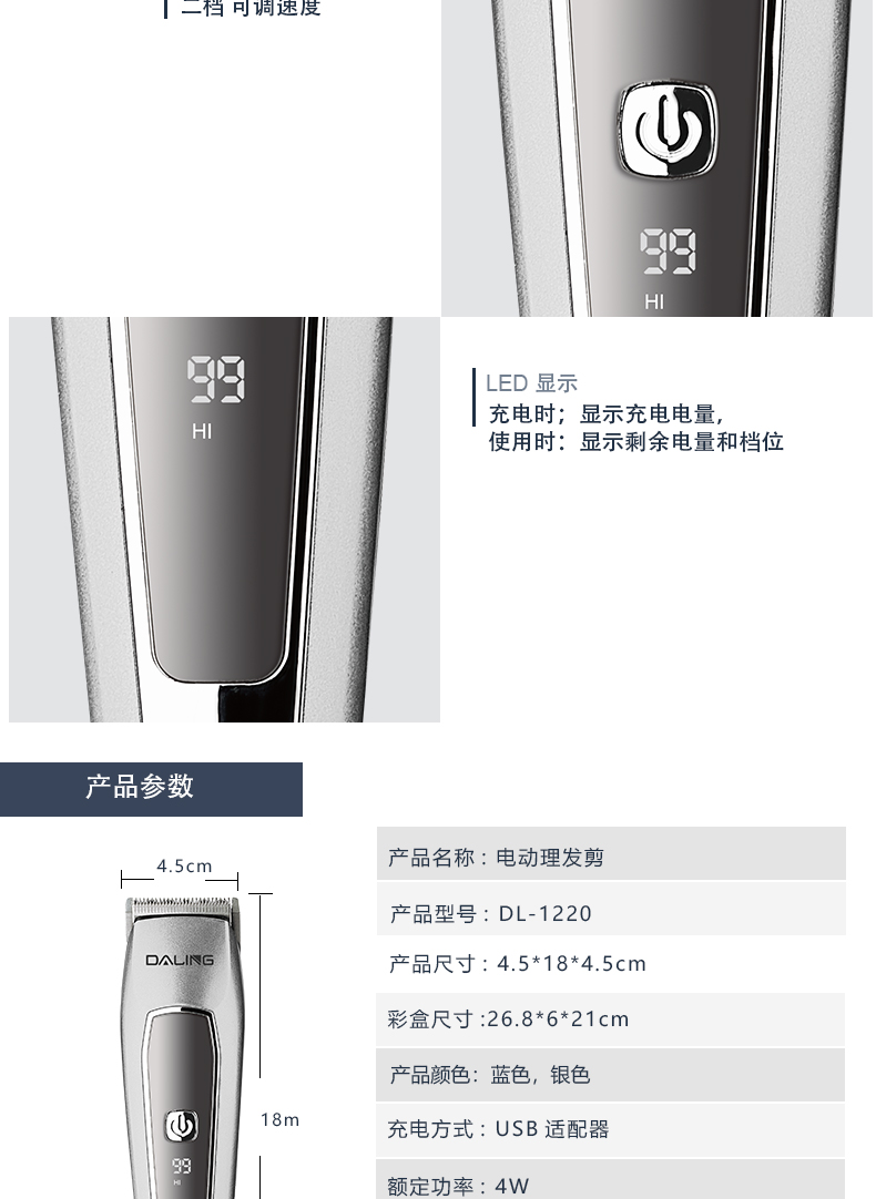 DALING-1220 Household LED digital display electric hair clipper, rechargeable electric clipper, USB rechargeable electric clipper, wholesale of special hair trimmers for household hair salons, cross-border pic 9