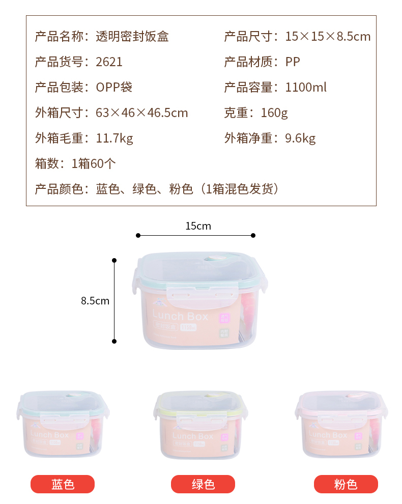 透明塑料饭盒微波炉专用便当盒便携饭盒带饭饭盒多功能饭盒冰箱保鲜盒详情4