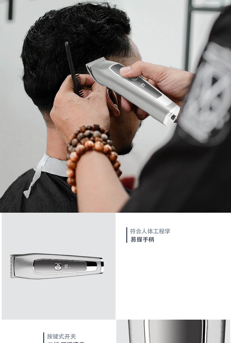 DALING-1220 Household LED digital display electric hair clipper, rechargeable electric clipper, USB rechargeable electric clipper, wholesale of special hair trimmers for household hair salons, cross-border pic 8