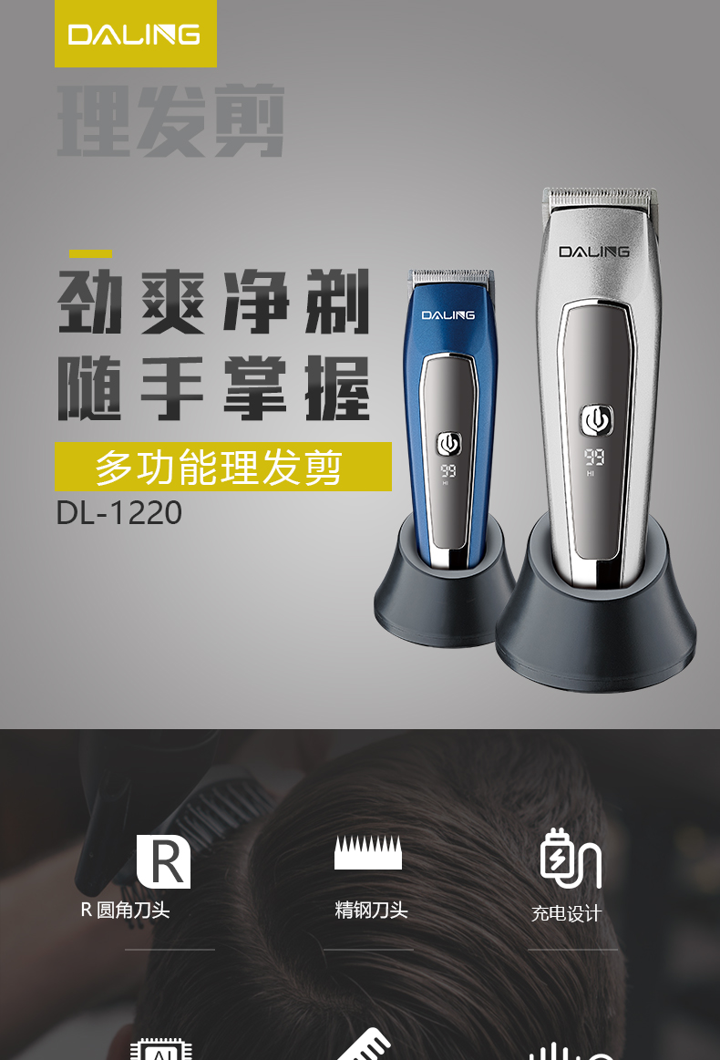 DALING-1220 Household LED digital display electric hair clipper, rechargeable electric clipper, USB rechargeable electric clipper, wholesale of special hair trimmers for household hair salons, cross-border pic 1