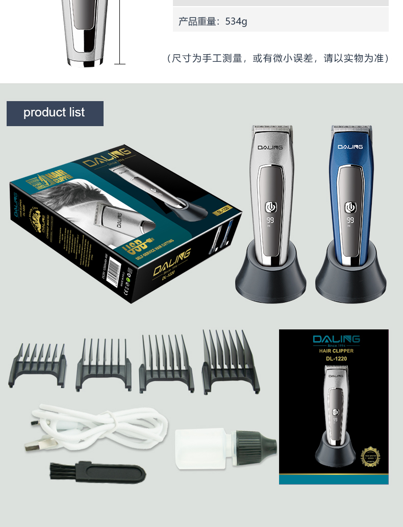 DALING-1220 Household LED digital display electric hair clipper, rechargeable electric clipper, USB rechargeable electric clipper, wholesale of special hair trimmers for household hair salons, cross-border pic 10