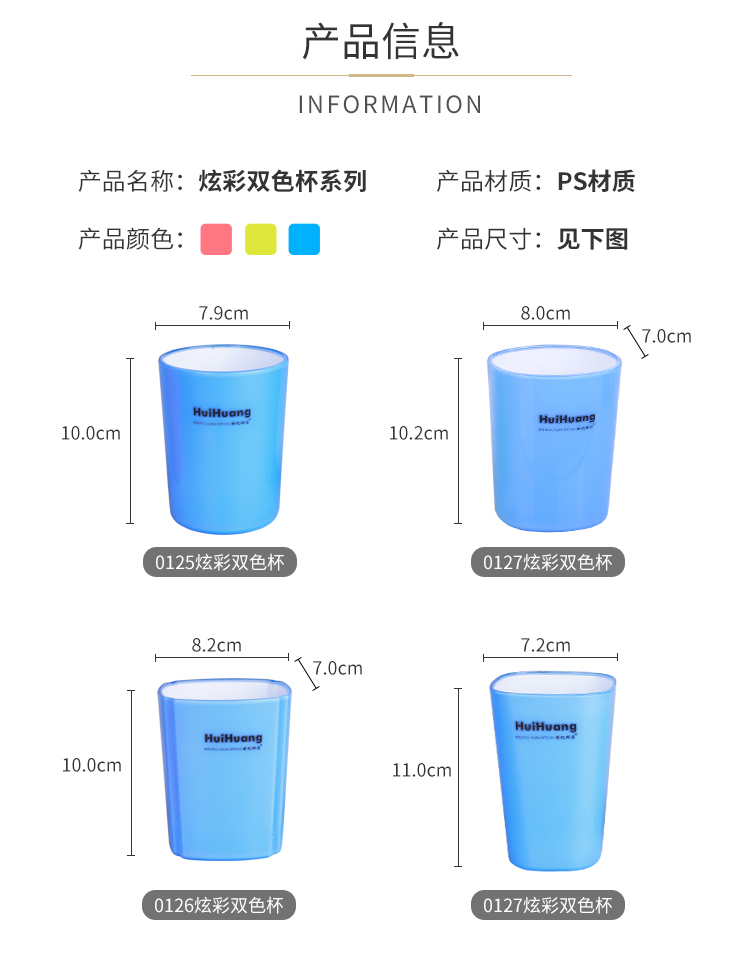 水杯嗽口杯塑料杯塑料水杯麦桔杆水杯刷牙杯塑料刷牙水杯时尚透明水杯浴室多用杯世纪辉煌口杯详情5