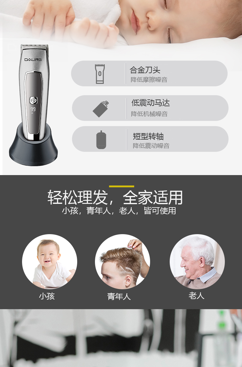 DALING-1220 Household LED digital display electric hair clipper, rechargeable electric clipper, USB rechargeable electric clipper, wholesale of special hair trimmers for household hair salons, cross-border pic 7