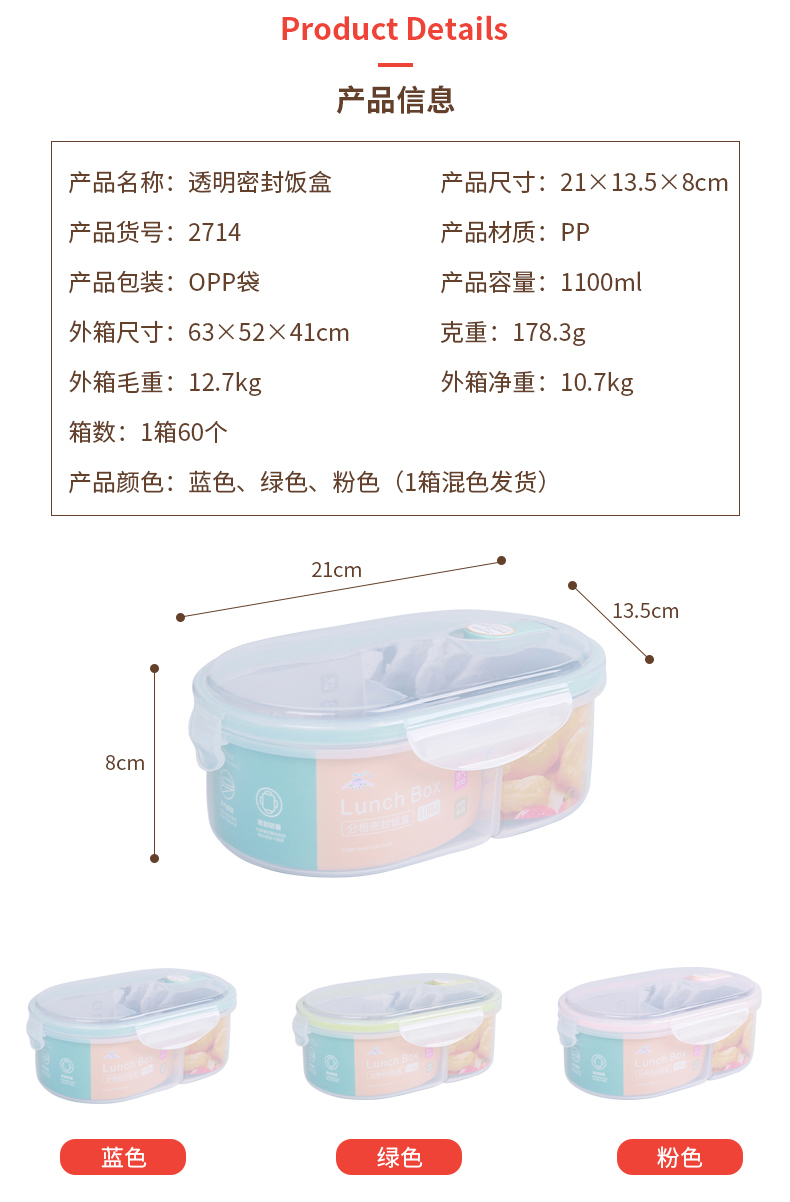 透明塑料饭盒微波炉专用便当盒便携饭盒带饭饭盒多功能饭盒冰箱保鲜盒详情2