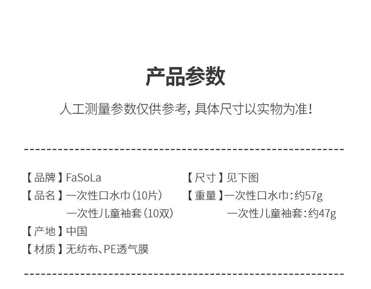 儿童袖套一次性男童女童护袖防水防污婴儿套袖宝宝可爱薄款（10双）详情6