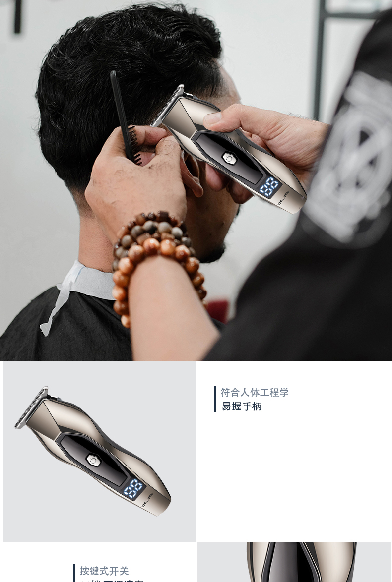 DALING-1216USB Hair Clipper, electric hair clipper, Silver digital display electric hair clipper, Adult oil hair engraving clipper, hair shaving God Cross-border wholesale pic 8