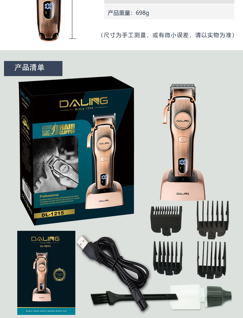 DALING-1215USB oil-head electric clipper, Hair clipper, professional electric clipper for barber shops, high-power hair clipper, hairdressing scissors, hair cutting tools, wholesale for export pic 10
