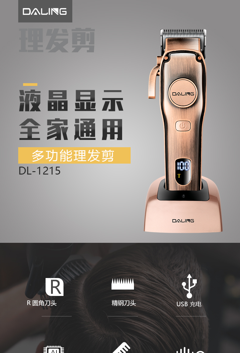DALING-1215USB oil-head electric clipper, Hair clipper, professional electric clipper for barber shops, high-power hair clipper, hairdressing scissors, hair cutting tools, wholesale for export pic 1