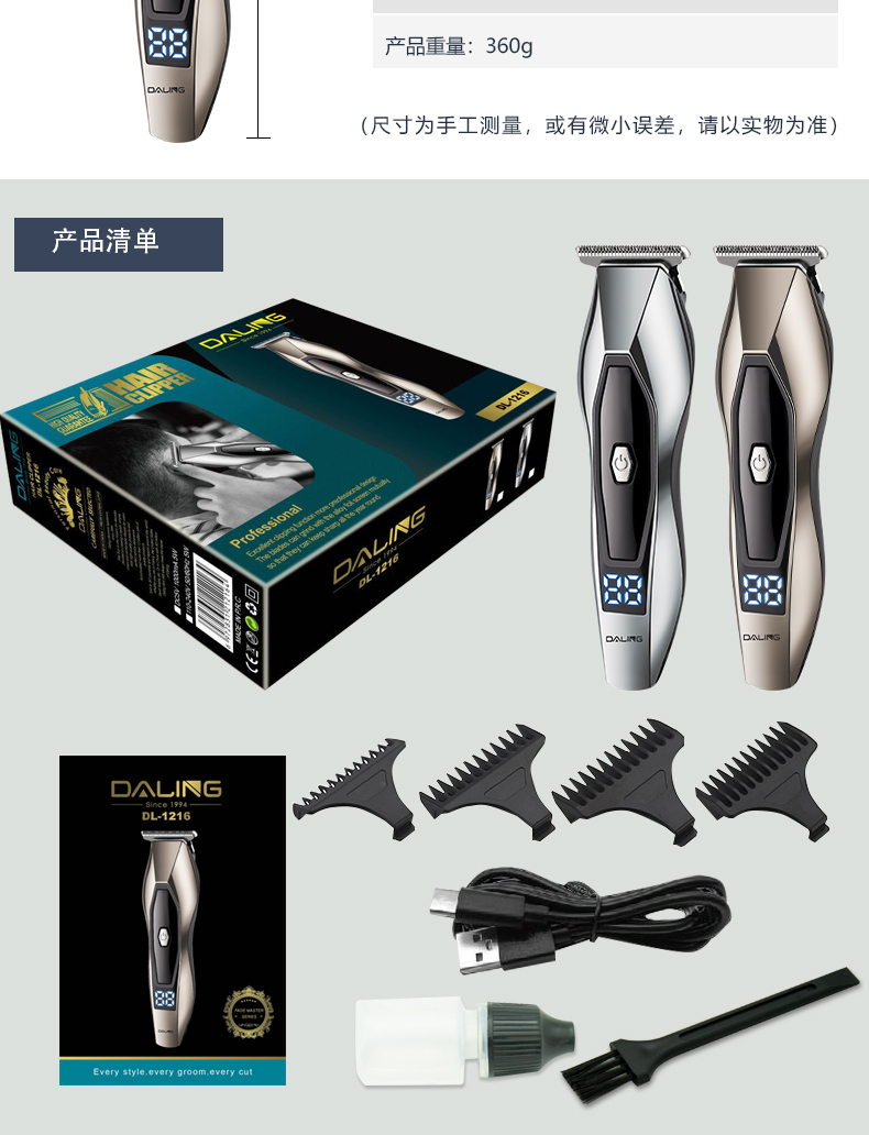 DALING-1216USB Hair Clipper, electric hair clipper, Silver digital display electric hair clipper, Adult oil hair engraving clipper, hair shaving God Cross-border wholesale pic 10