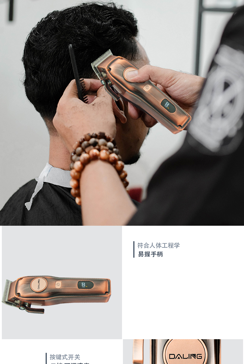 DALING-1215USB oil-head electric clipper, Hair clipper, professional electric clipper for barber shops, high-power hair clipper, hairdressing scissors, hair cutting tools, wholesale for export pic 8