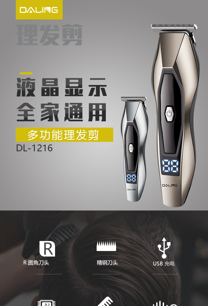 DALING-1216USB Hair Clipper, electric hair clipper, Silver digital display electric hair clipper, Adult oil hair engraving clipper, hair shaving God Cross-border wholesale pic 1