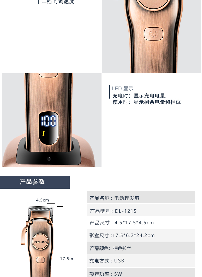 DALING-1215USB oil-head electric clipper, Hair clipper, professional electric clipper for barber shops, high-power hair clipper, hairdressing scissors, hair cutting tools, wholesale for export pic 9