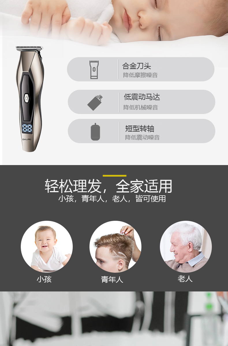 DALING-1216USB Hair Clipper, electric hair clipper, Silver digital display electric hair clipper, Adult oil hair engraving clipper, hair shaving God Cross-border wholesale pic 7