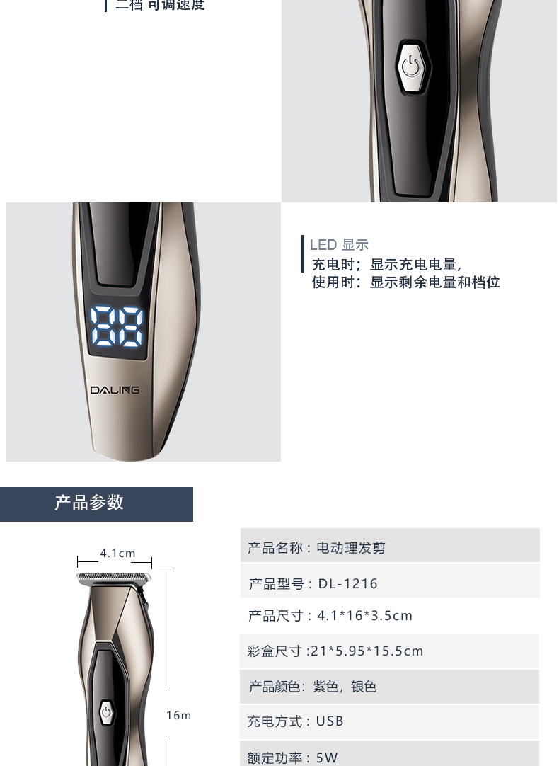 DALING-1216USB Hair Clipper, electric hair clipper, Silver digital display electric hair clipper, Adult oil hair engraving clipper, hair shaving God Cross-border wholesale pic 9