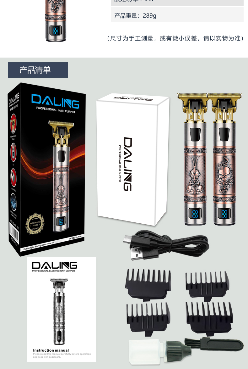 达玲DALING-1090雕刻推剪剃头理发器电动理发推子 油头刻字LED数显理发工具推剪剃光头神器大人儿童电推子外贸批发详情10
