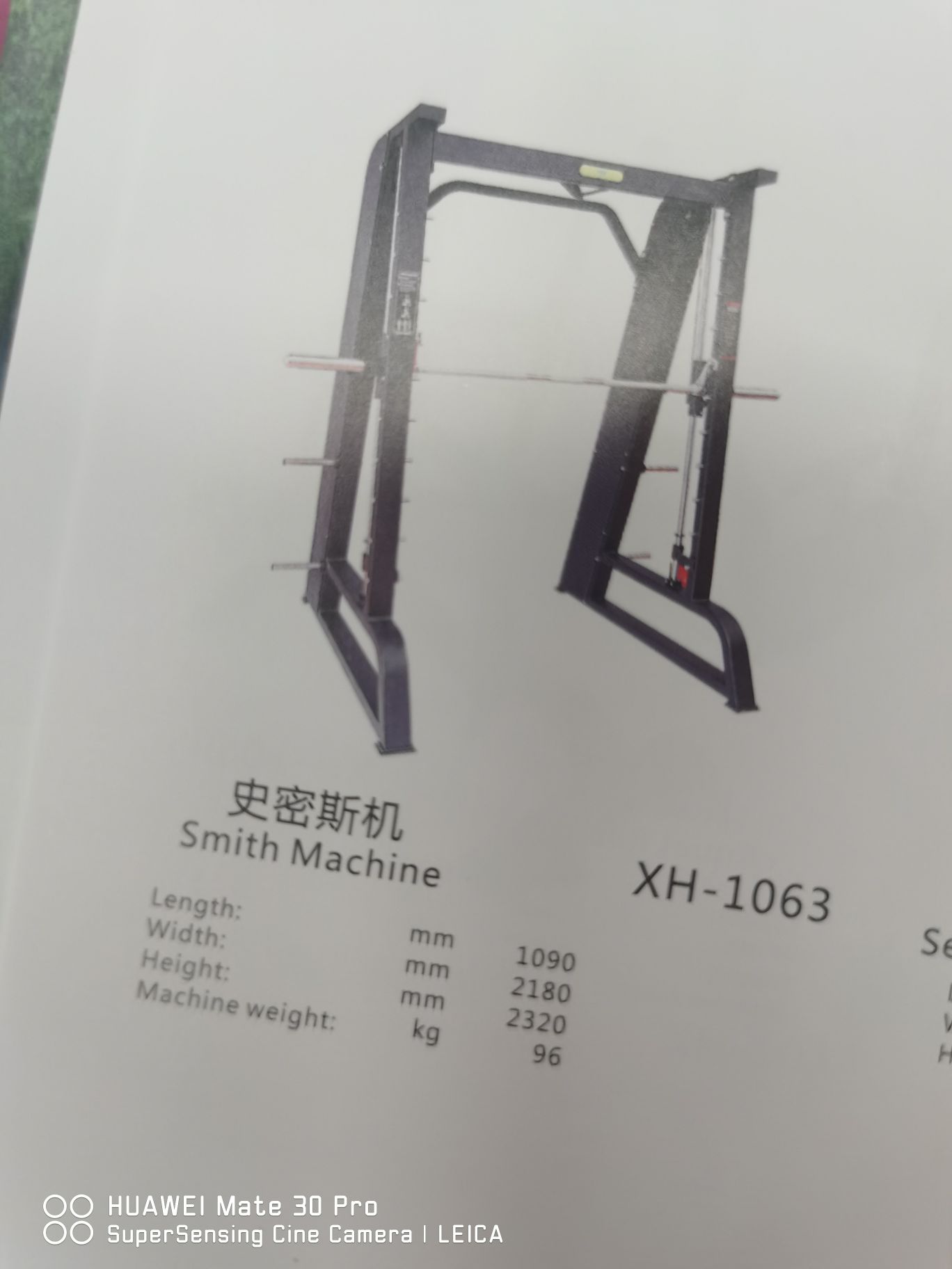 史密斯机xh1063产品图