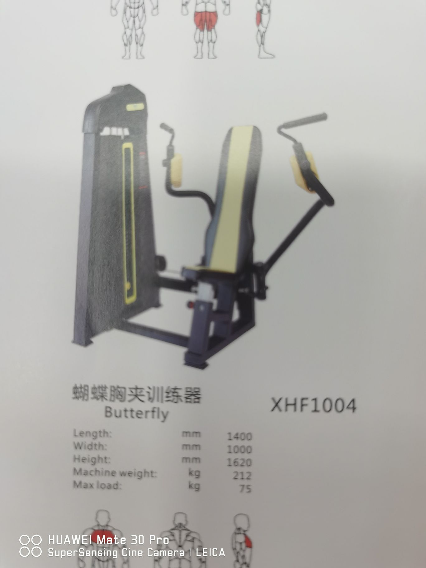 商用健身器材蝴蝶胸甲训练器