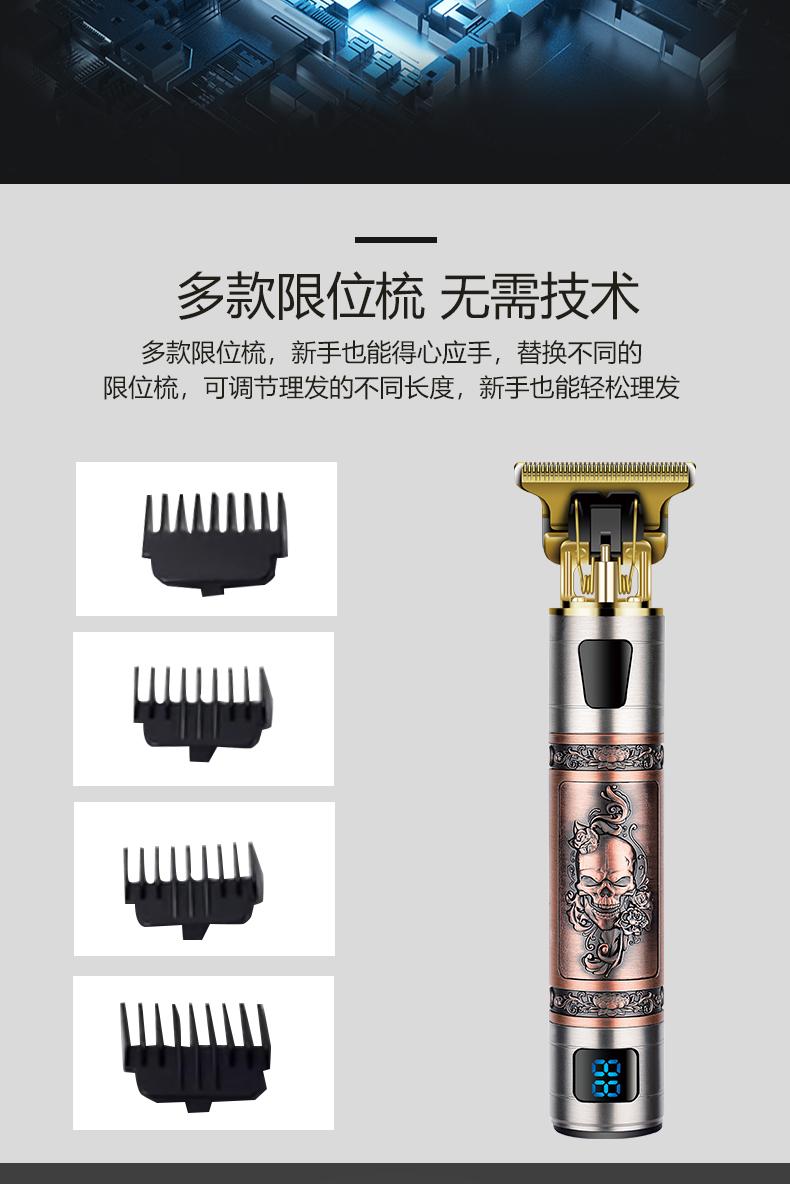 达玲DALING-1090雕刻推剪剃头理发器电动理发推子 油头刻字LED数显理发工具推剪剃光头神器大人儿童电推子外贸批发详情6