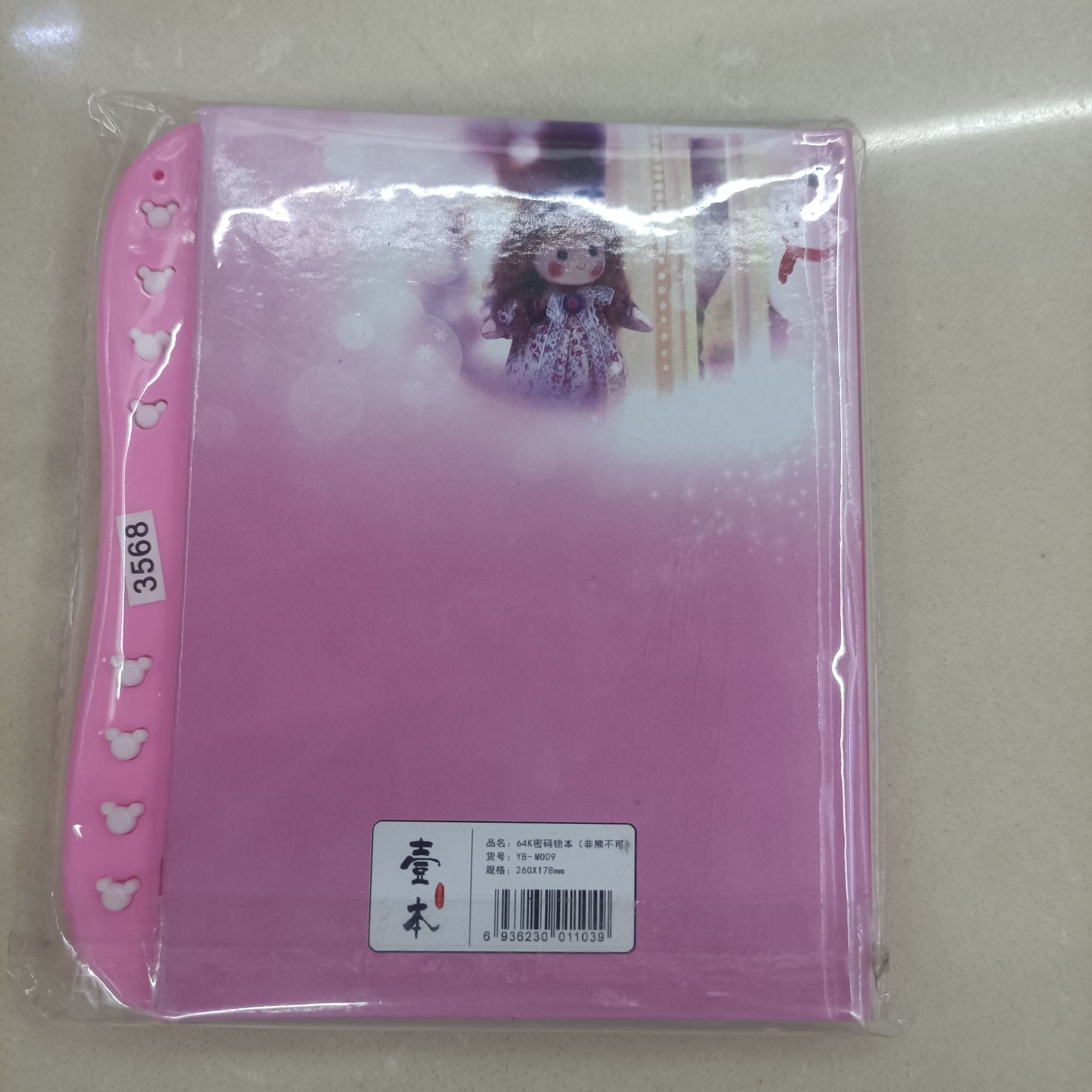 حقيبة ذات قفل متميز قدره 64 قيراطا Specification image