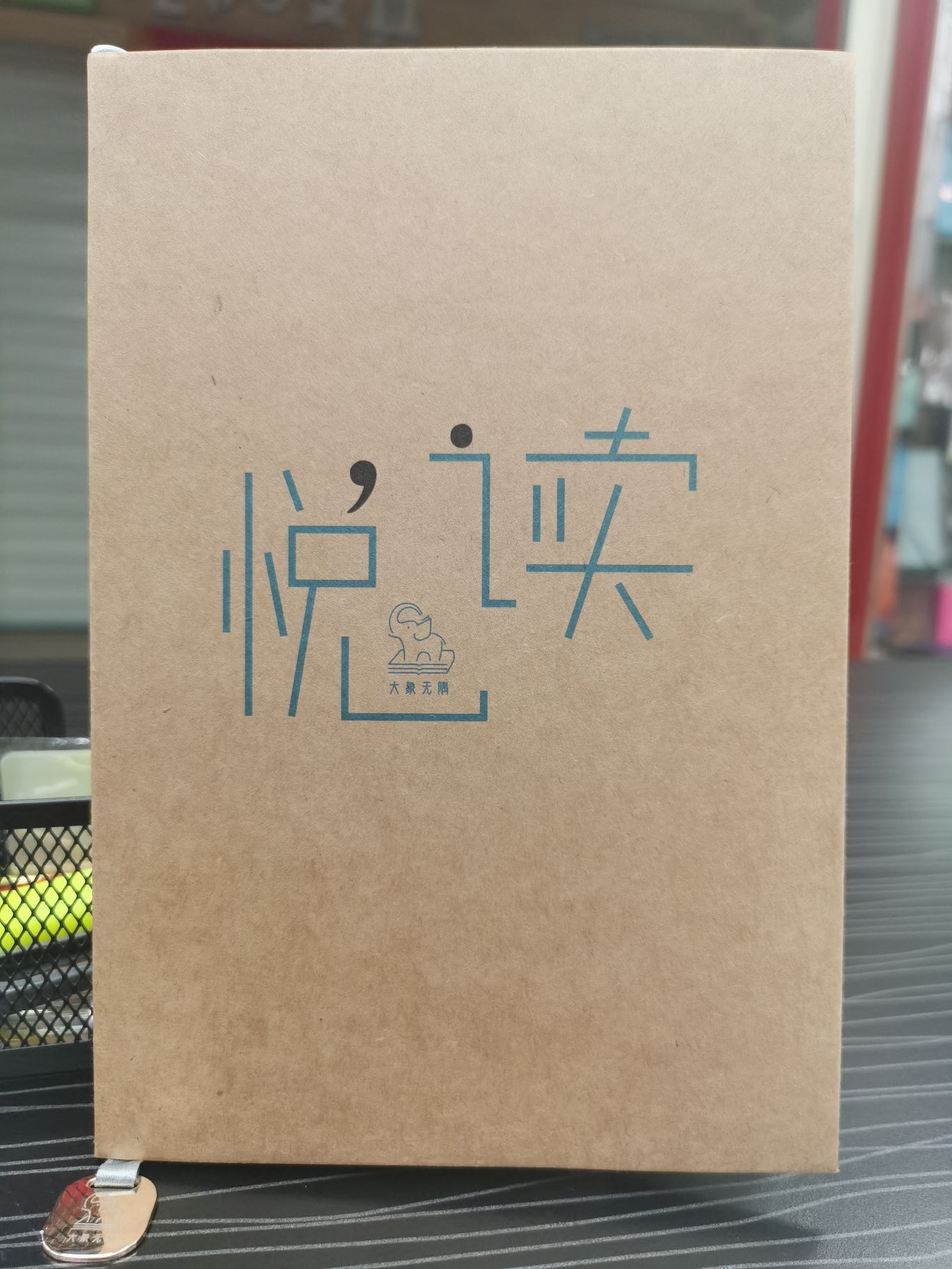 牛皮纸封面定制图案笔记本 创意手帐本 个性记事本 胶装日记本