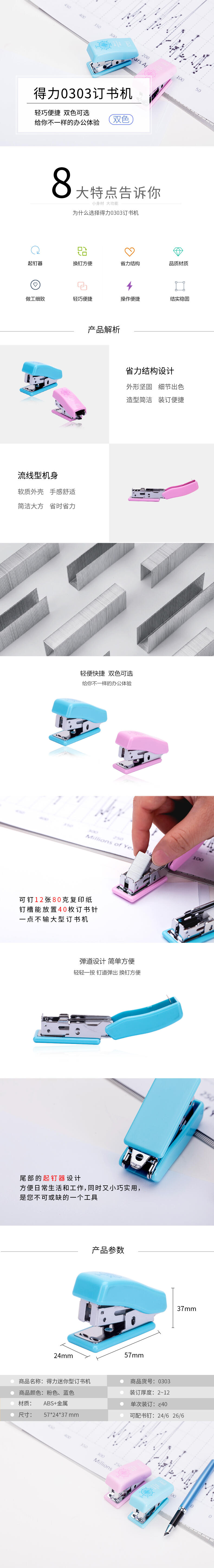 Deli 0303 stapler pic 1