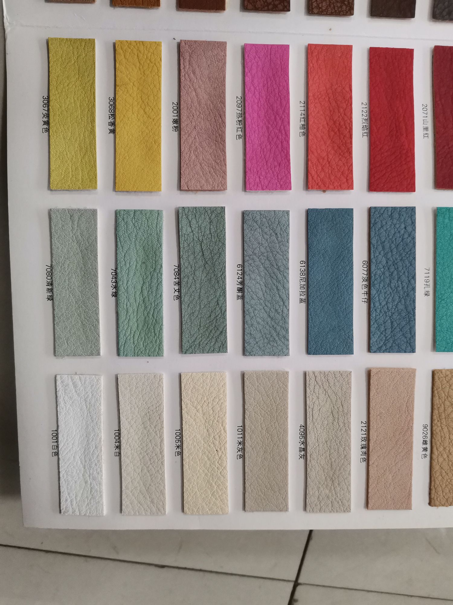 其他皮革实物图