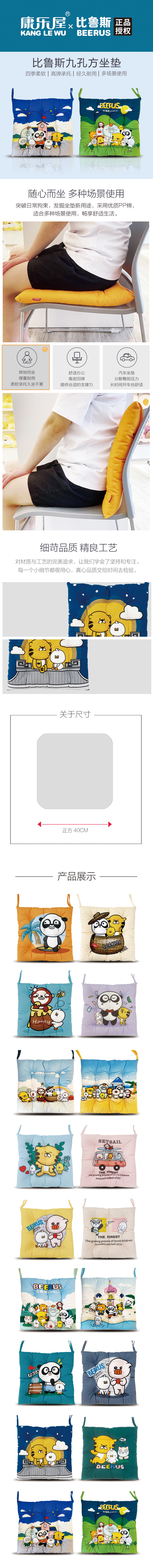 厂家批发 秋冬新款康乐屋比鲁斯PP棉方坐垫 可爱卡通 学生坐垫详情1