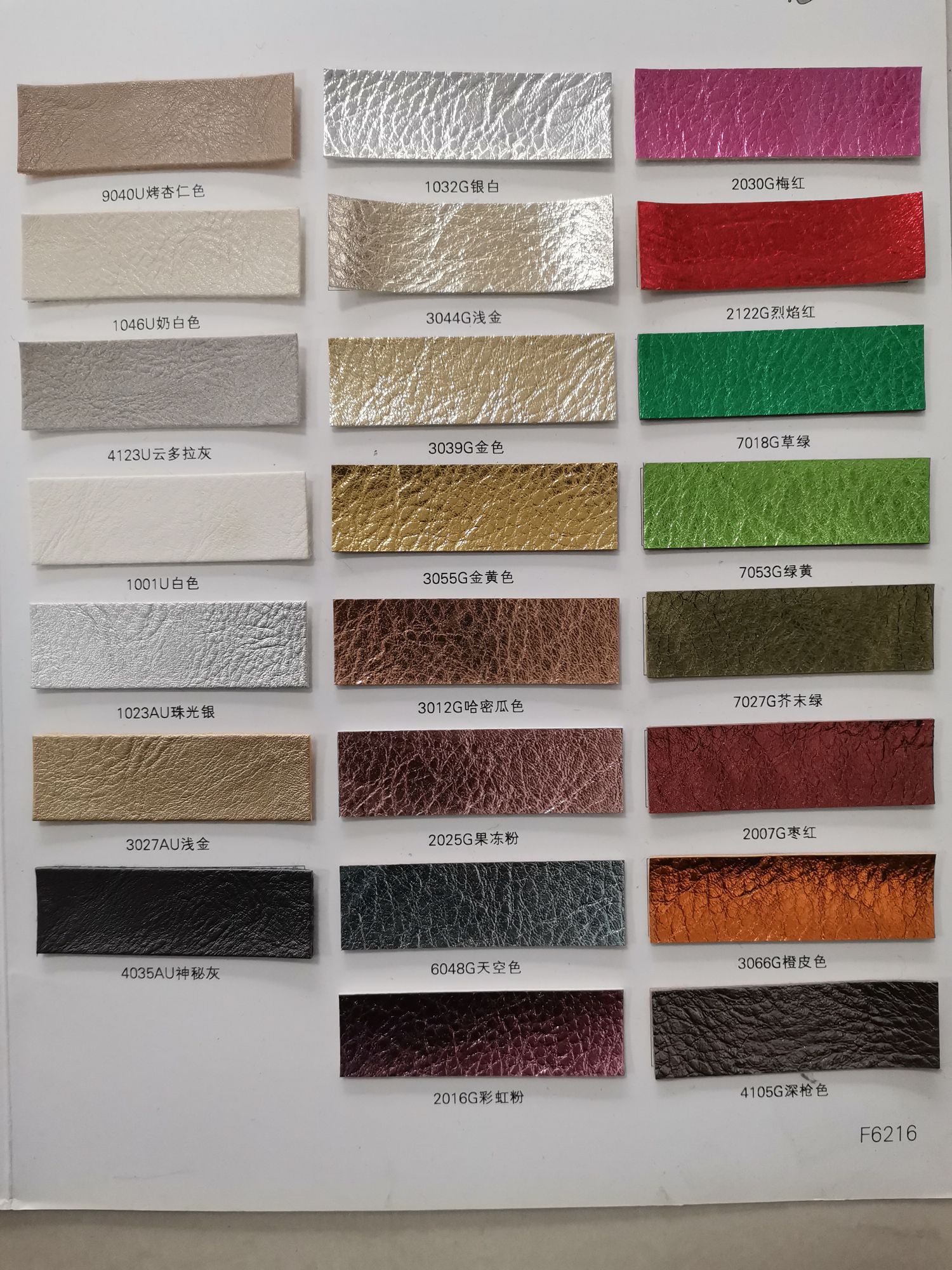 KF6216白底实物图