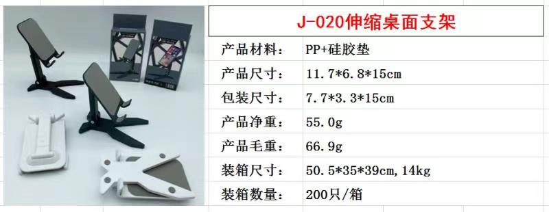 J-020伸缩桌面手机支架 底部剪刀型手机支架详情图9