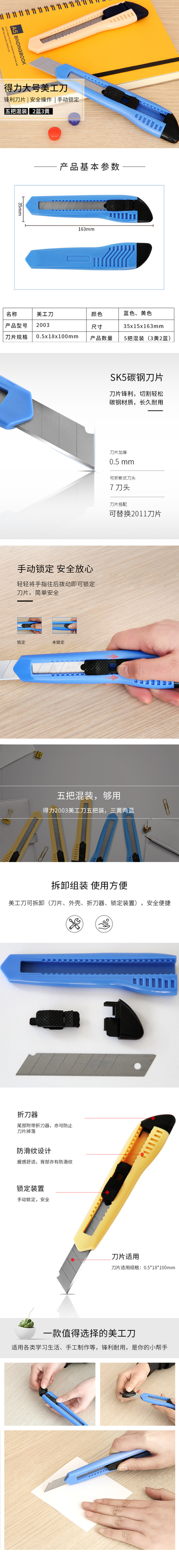 Deli 2003 Utility knife pic 1