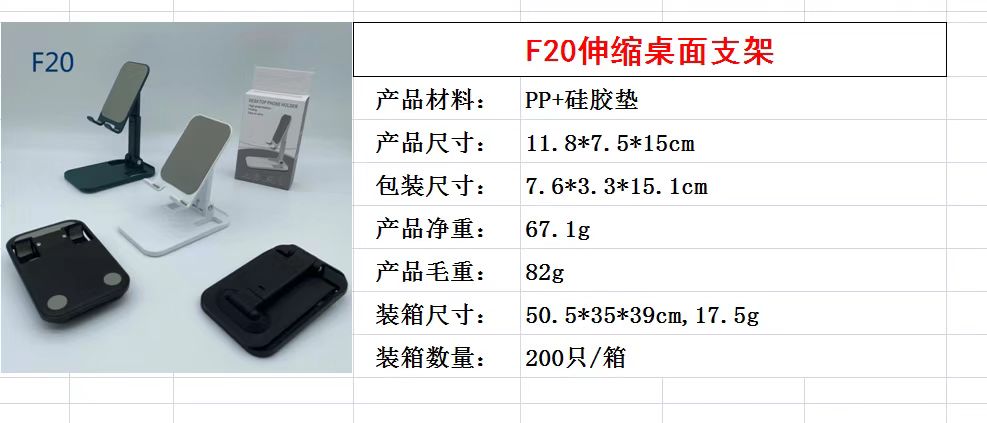 F20伸缩手机支架详情图10