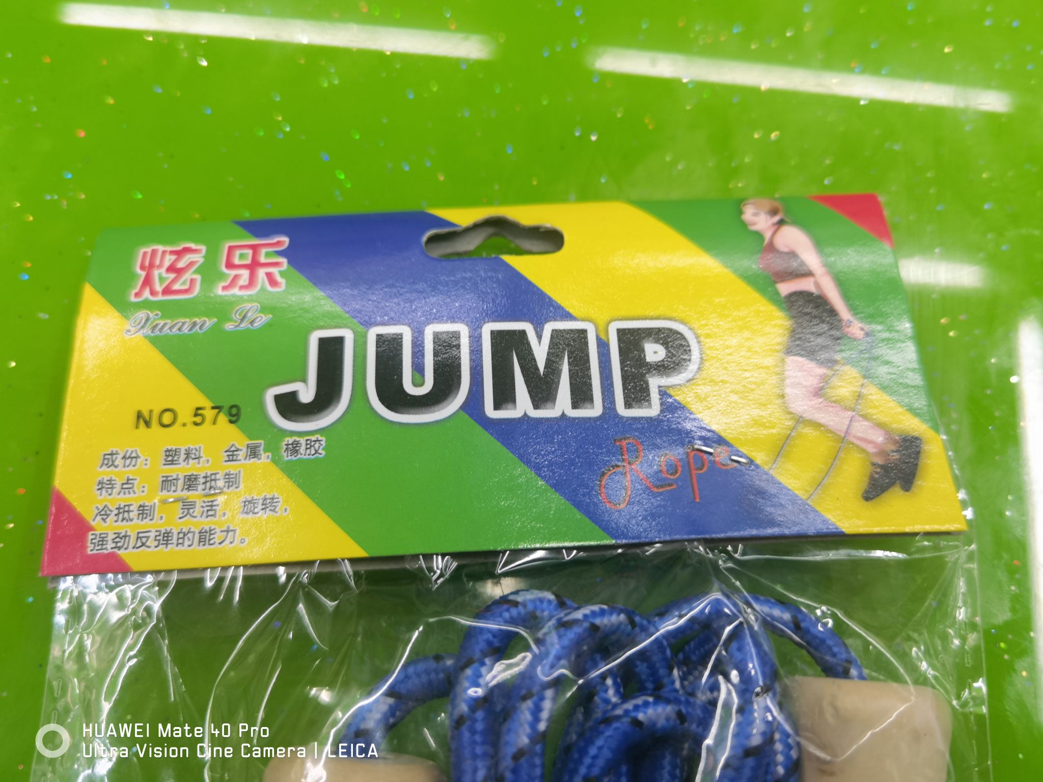 木制跳绳产品图