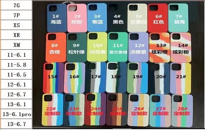 多彩编织纹液态硅胶手机壳保护套 苹果型号详情图10