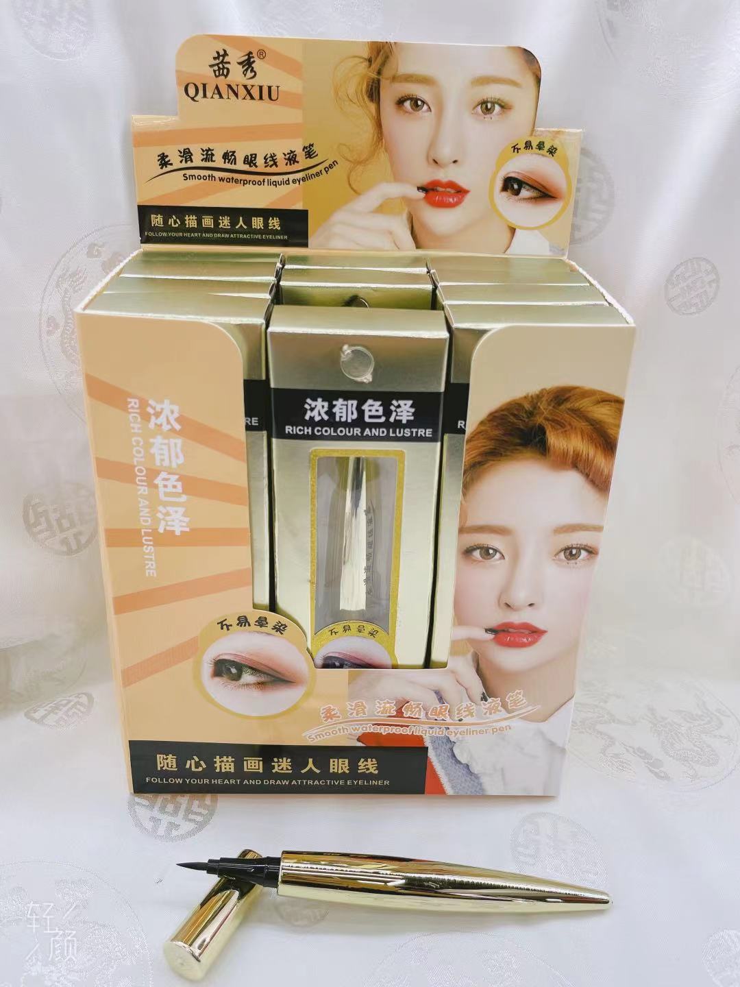 茜秀眼线笔（外贸专供）